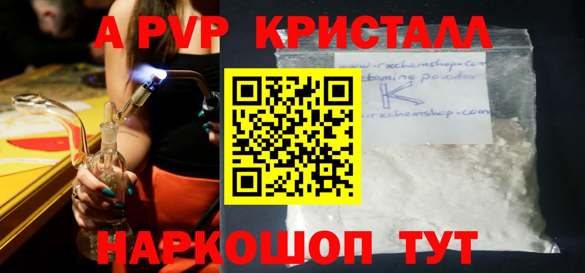 APVP крисы CK  А ПВП  Саров  Alfa_PVP СК КРИС  Вход с VPN 