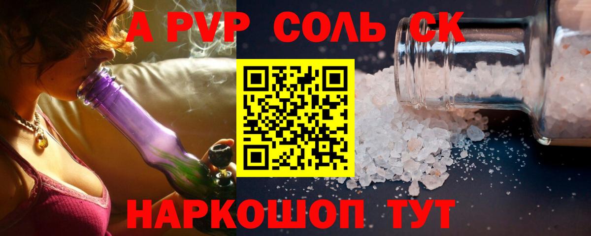 APVP СК Саров