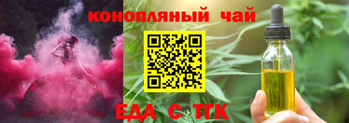 Canna-Cookies конопля  Вход с VPN  Саров 