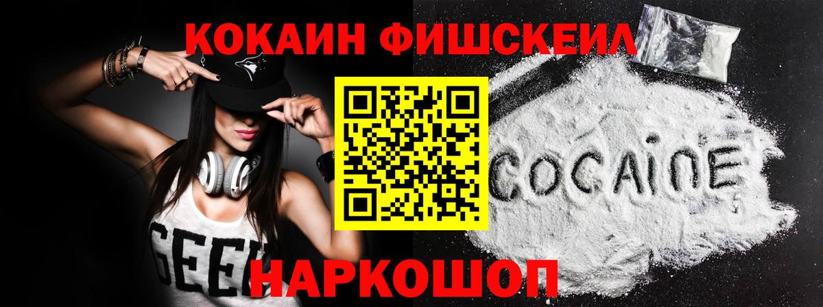 Cocaine Эквадор Саров