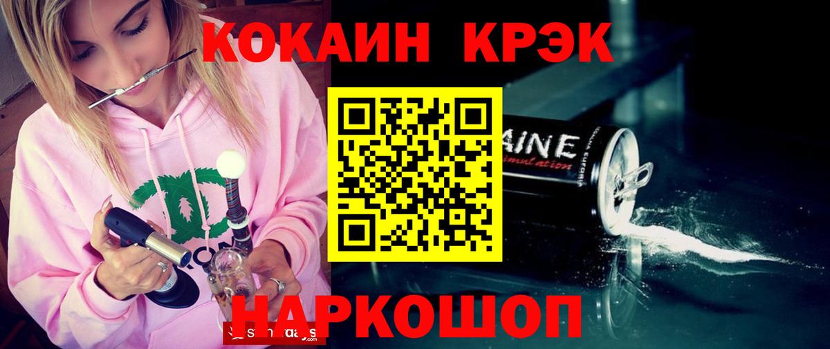 Саров  COCAIN Fish Scale  Вход с VPN 
