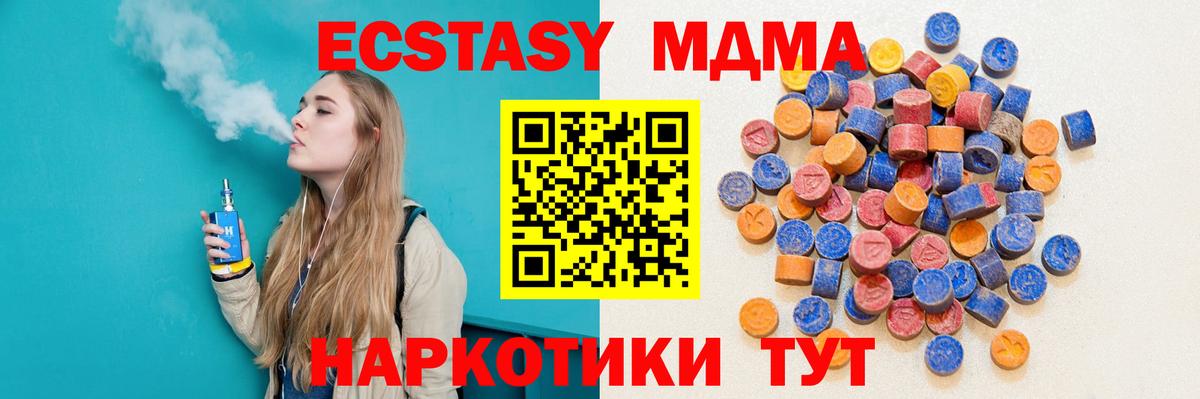 Ecstasy ешки  Ecstasy 250 мг  Экстази  Саров  Вход с VPN 