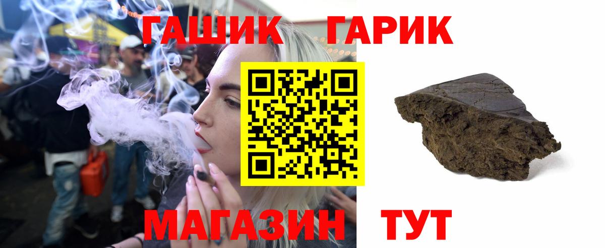ГАШИШ ice o lator Саров