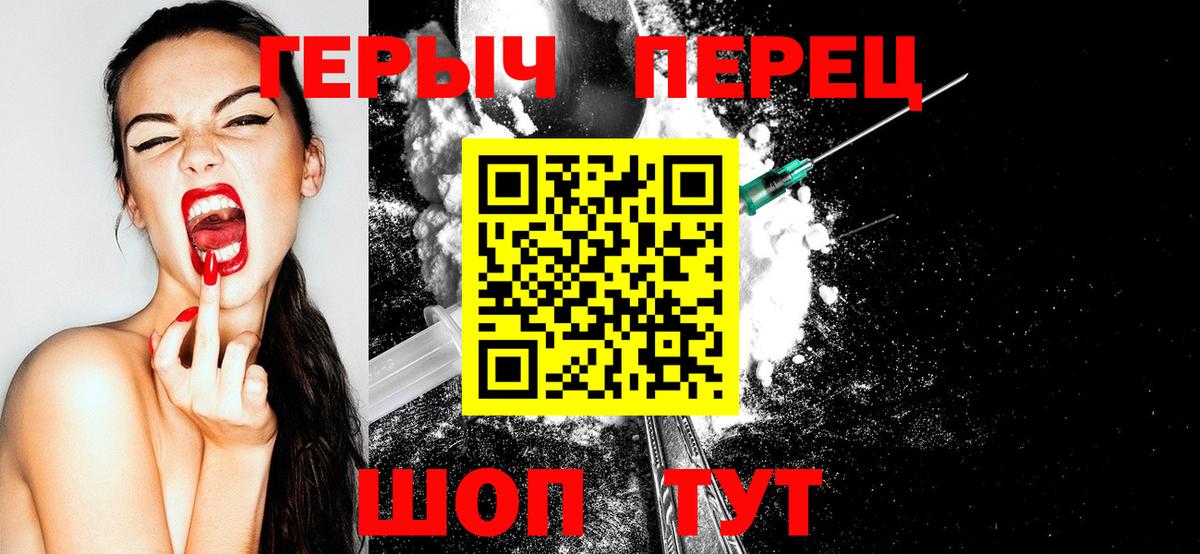 Саров  ГЕРОИН  Вход с VPN  ГЕРОИН хмурый 