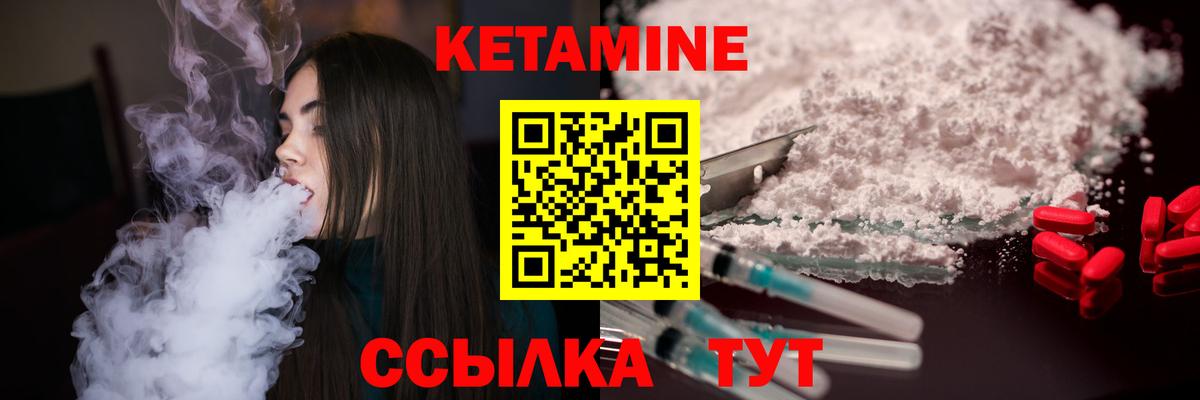 Саров  Кетамин ketamine  гидра   КЕТАМИН ketamine  Вход с VPN 