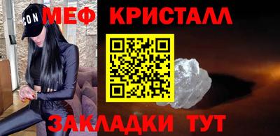мефедрон мука Севастополь