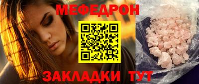 мефедрон мука Севастополь