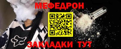 мефедрон мука Севастополь