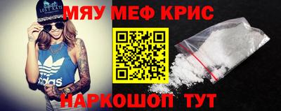 мефедрон мука Севастополь