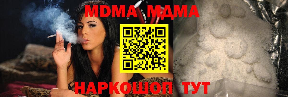 MDMA Molly  Вход с VPN  МДМА  Саров  MDMA молли 