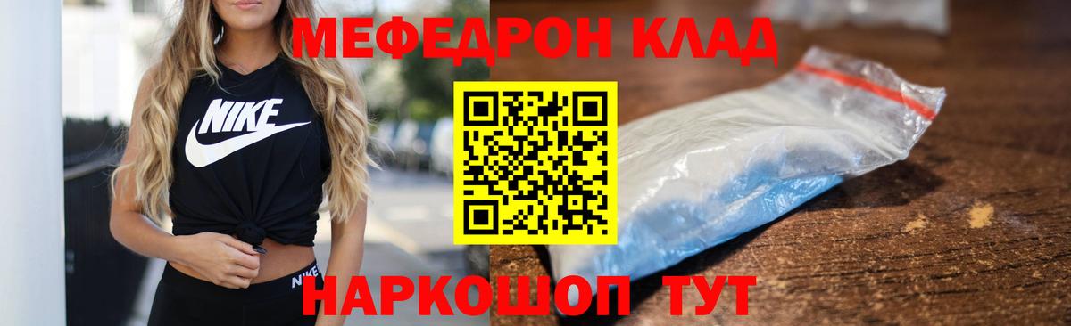 МЕФ мука  МЯУ-МЯУ мука  МЕФ  МЕФ  Вход с VPN  Саров 