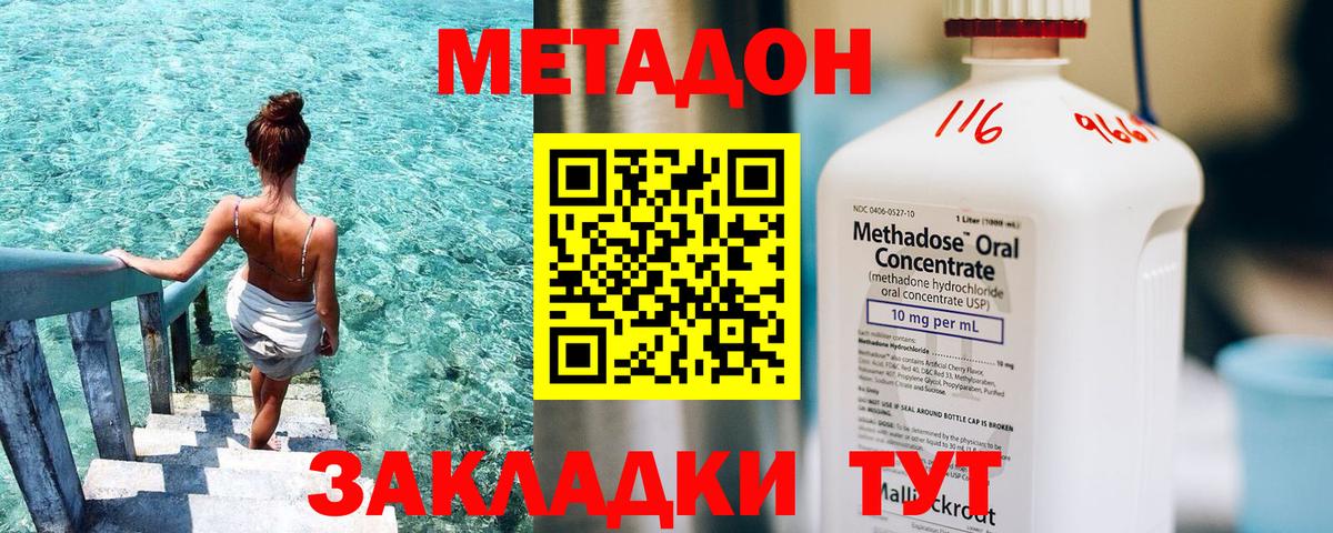 Метадон methadone  Вход с VPN  Метадон methadone  Саров 