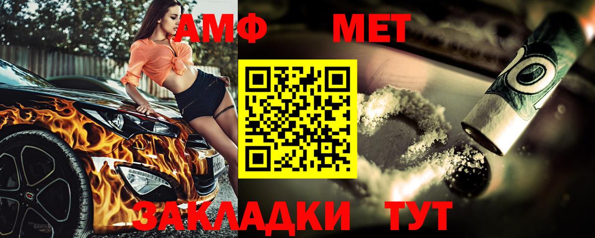 Метамфетамин мет  Метамфетамин мет  Вход с VPN  Саров 