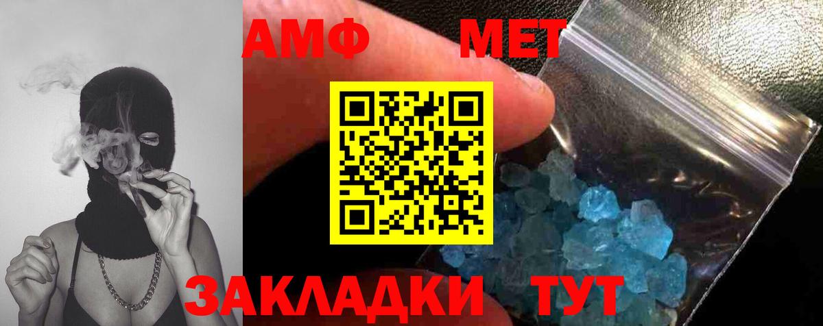 Метамфетамин винт Саров