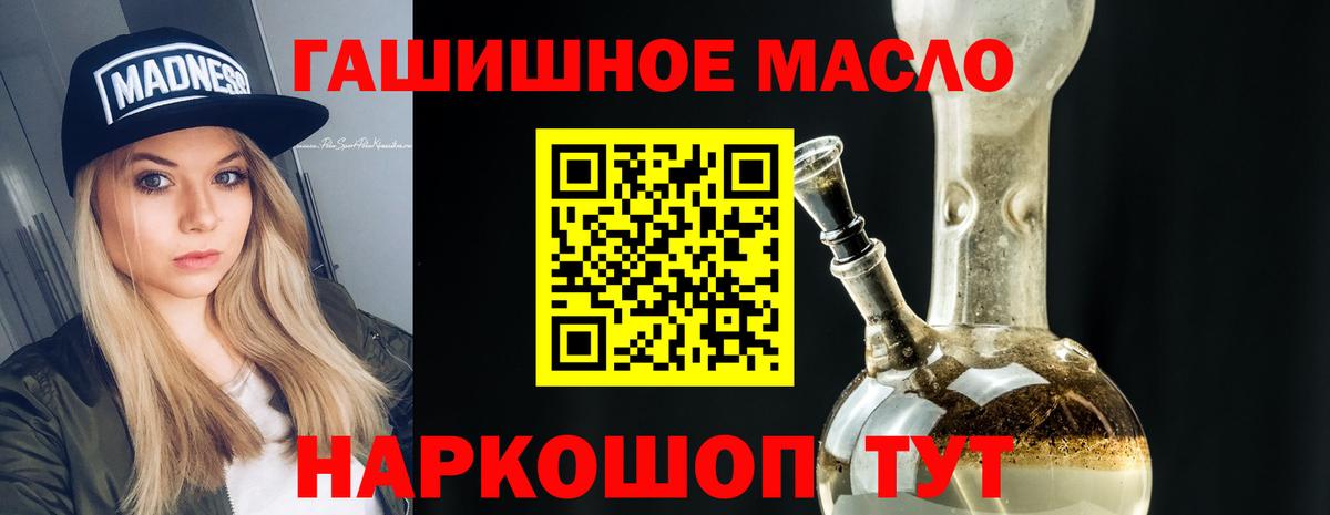 Дистиллят ТГК Wax  Вход с VPN  Дистиллят ТГК гашишное масло  Саров 